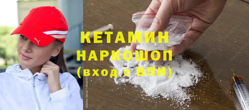 что такое   Буй  Кетамин ketamine 