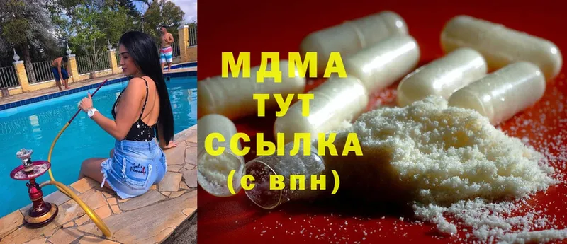 MDMA кристаллы  OMG рабочий сайт  Буй 