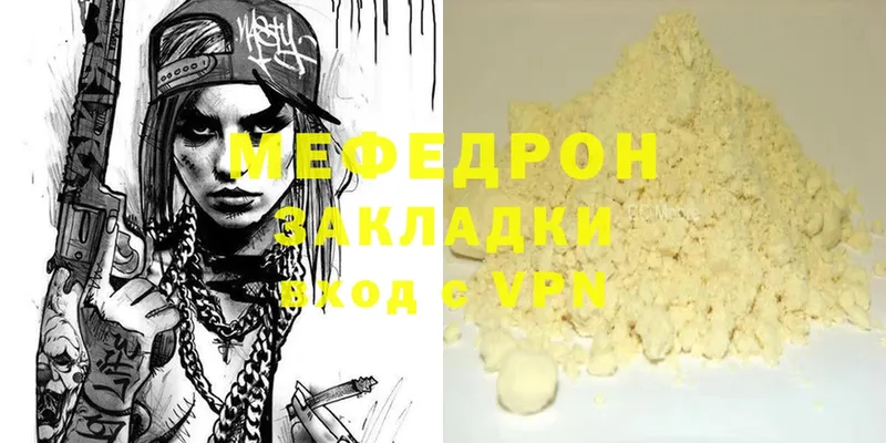 МЕФ mephedrone  купить наркоту  Буй 