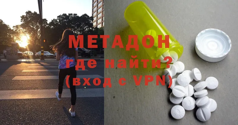 Метадон methadone  Буй 