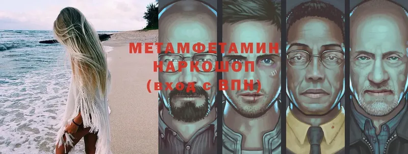 МЕТАМФЕТАМИН Methamphetamine  Буй 